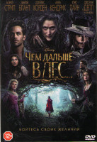 Изображение товара Чем дальше в лес