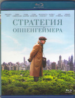Изображение товара Стратегия Оппенгеймера (Blu-ray)