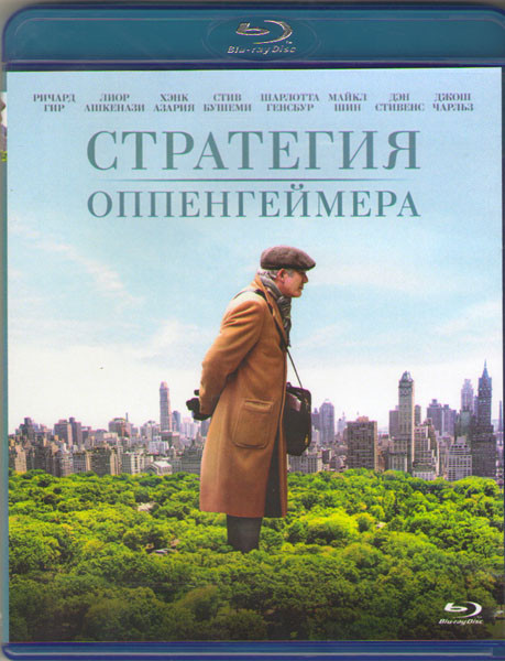 Стратегия Оппенгеймера (Blu-ray) на Blu-ray