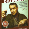 Балабол 8 Сезонов (156 серий) (3 DVD) на DVD