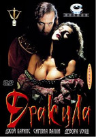 Изображение товара ДРАКУЛА