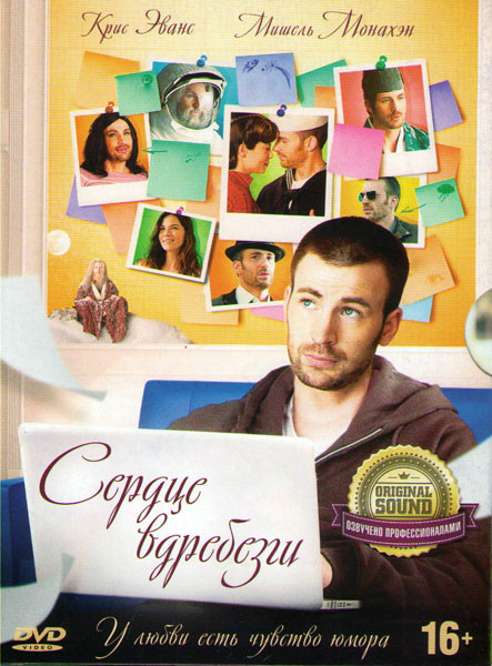 Сердце вдребезги на DVD Сердце вдребезги на DVD