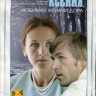 Ксения любимая жена Федора на DVD