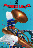 Изображение товара Робоцып 3-6 Сезон (4DVD)