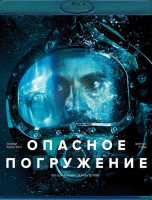 Изображение товара Опасное погружение (Blu-ray)*