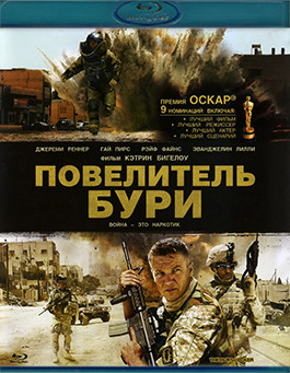 Повелитель бури (Blu-ray)* на Blu-ray Повелитель бури (Blu-ray)* на Blu-ray