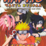 Наруто 1 Сезон 2 Часть (121-220 серии) (4 DVD) на DVD Наруто 1 Сезон 2 Часть (121-220 серии) (4 DVD) на DVD