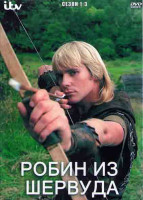 Изображение товара Робин из Шервуда 1,2,3 Сезоны (4DVD)