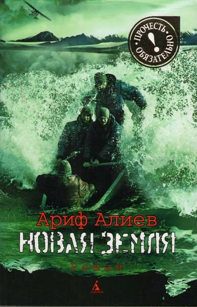 Новая Земля на DVD