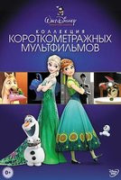 Изображение товара Коллекция короткометражных мультфильмов Disney