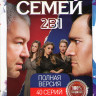 Война семей 1,2 Сезоны (40 серий) на DVD