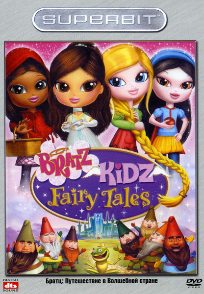 Братц Путешествие в Волшебной стране на DVD