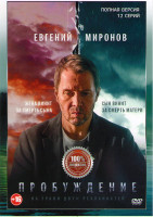 Изображение товара Пробуждение (12 серий)