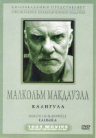 Изображение товара Калигула (Без полиграфии!)