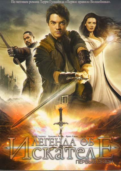Легенда об искателе 1 сезон (3 DVD) на DVD Легенда об искателе 1 сезон (3 DVD) на DVD