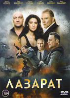 Изображение товара Лазарат