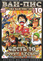 Изображение товара Ван Пис TV (501-540 серии) (2 DVD)