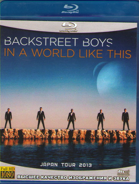 Backstreet boys in a world like this japan tour 2013 (Blu-ray)* на Blu-ray