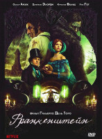 Изображение товара Франкенштейн*