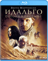 Изображение товара Идальго Погоня в пустыне (Blu-ray)