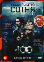 Изображение товара Сотня 6 Сезон (13 серий) 