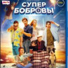 СуперБобровы (Blu-ray) на Blu-ray