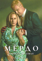 Изображение товара Мердо Смерть в семье (8 серий)(2DVD)