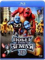 Изображение товара Побег с планеты Земля 3D+2D (Blu-ray 50GB)