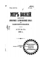Изображение товара РОССИЙСКАЯ ИМПЕРИЯ 5-6 части