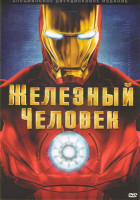 Изображение товара Железный человек (2 DVD)