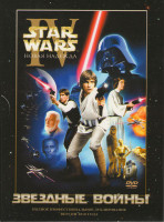 Изображение товара Звездные войны IV Новая надежда