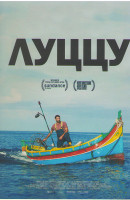 Изображение товара Луццу