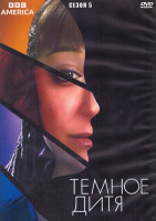 Изображение товара Темное дитя 5 Сезон (10 серий) (2DVD)