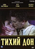 Изображение товара Тихий Дон 
