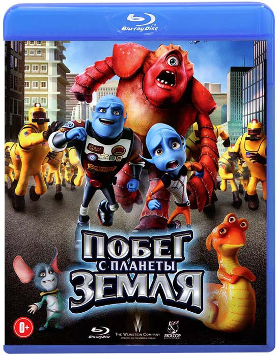 Побег с планеты Земля (Blu-ray) на Blu-ray