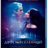 Двое во вселенной (Blu-ray)* на Blu-ray