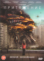 Изображение товара Притяжение