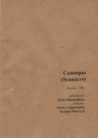 Изображение товара Сканеры