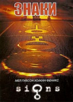 Изображение товара Знаки