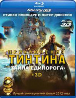 Изображение товара Приключения Тинтина Тайна единорога 3D+2D (Blu-ray 50GB)
