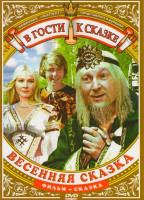 Изображение товара Весенняя сказка 