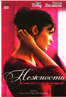 Изображение товара Нежность