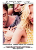 Изображение товара Вики Кристина Барселона