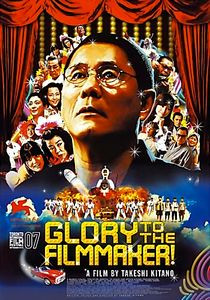 Банзай, режиссер! на DVD