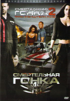 Изображение товара Смертельная гонка 1,2 (2 DVD)