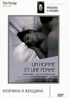 Изображение товара Мужчина и женщина 