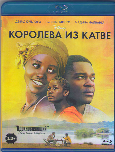 Королева из Катве (Королева Катве) (Blu-ray) на Blu-ray
