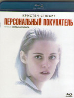 Изображение товара Персональный покупатель (Blu-ray)