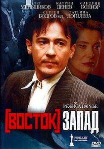 Восток-Запад на DVD Восток-Запад на DVD