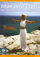 Изображение товара План анти-стресс